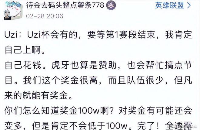 Uzi关键节点回归赛场，勇士带队取胜！的简单介绍