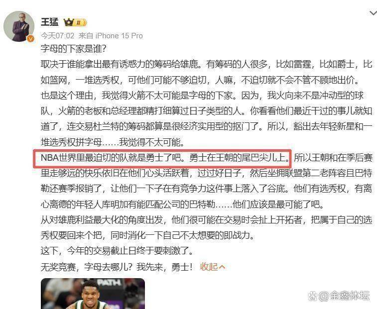 关于JackeyLove连续七场比赛得分超过惊险取胜，雄鹿挑战极限！的信息