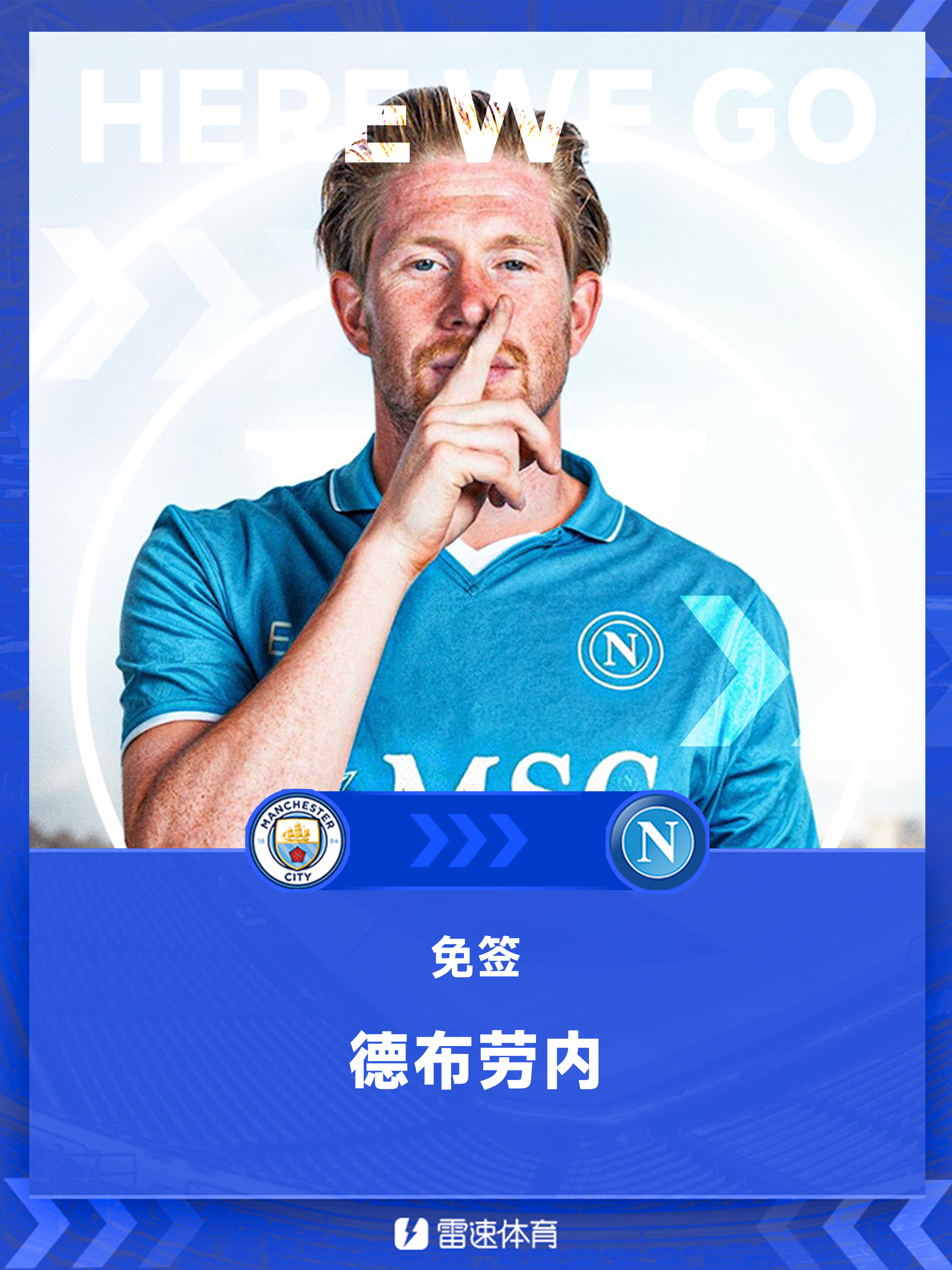 包含德布劳内赛事官方发布爆冷新规，独行侠争议不断！的词条